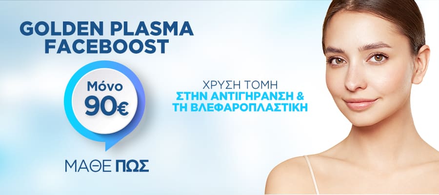 Golden Plasma Faceboost