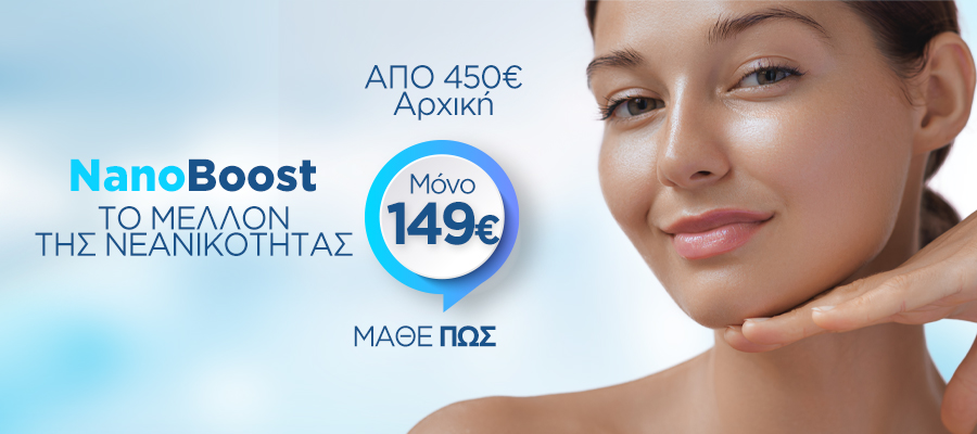 NanoBoost